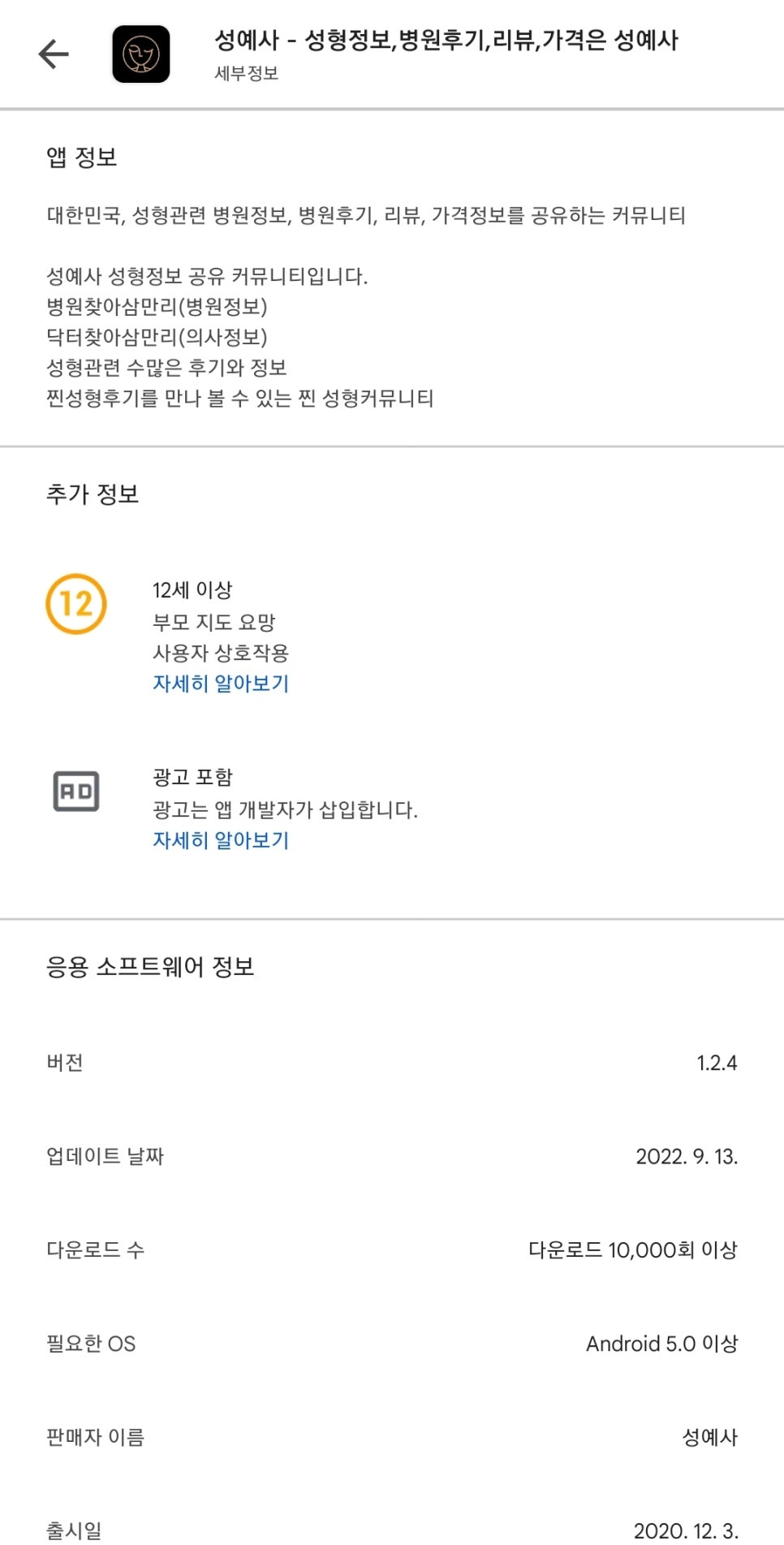 성형 전후 사진이 가장 많은 찐 성형커뮤니티 성예사 : 네이버 블로그