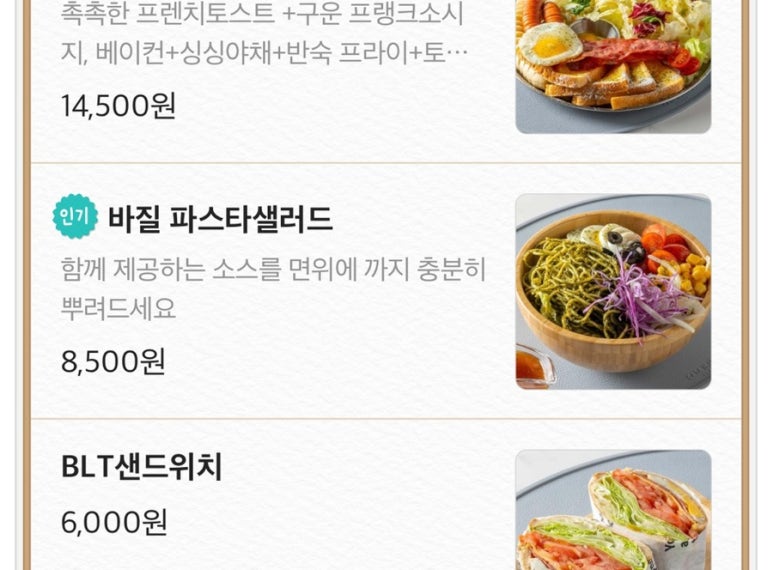 우리동네168브런치카페 이미지