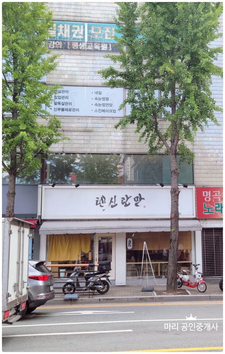 텐신란만 이미지