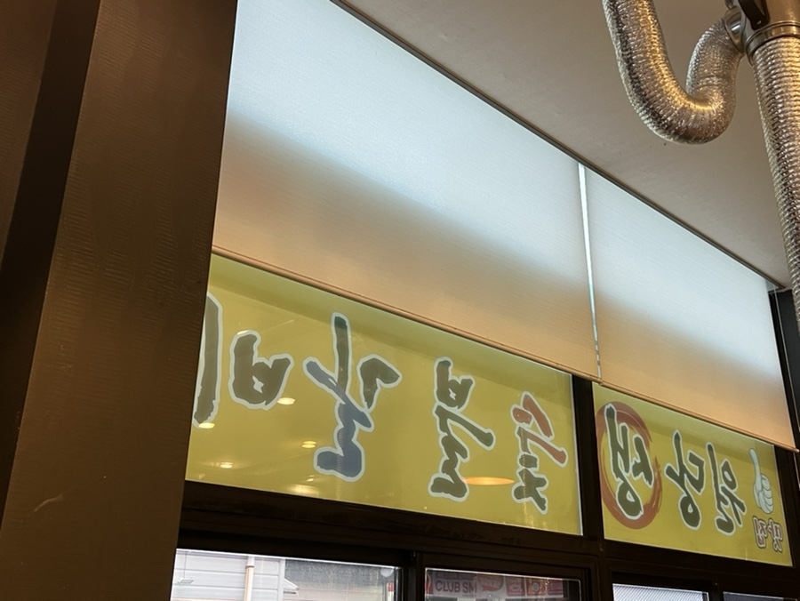 원당 생 숯불갈비 이미지