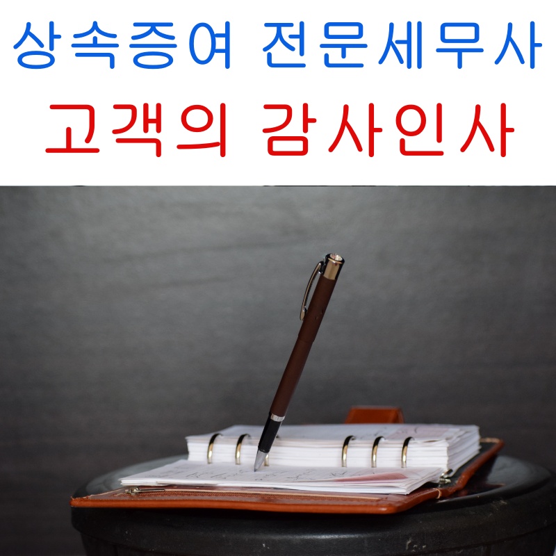 백기현세무사 이미지