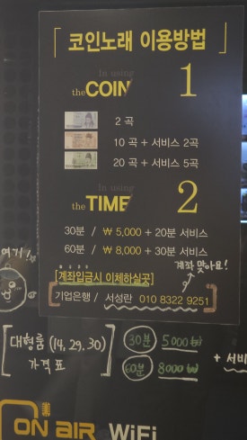 온에어노래연습장 이미지