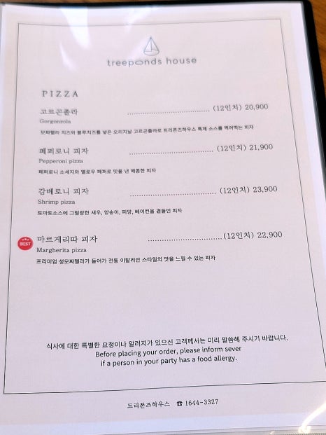 트리폰즈 이미지