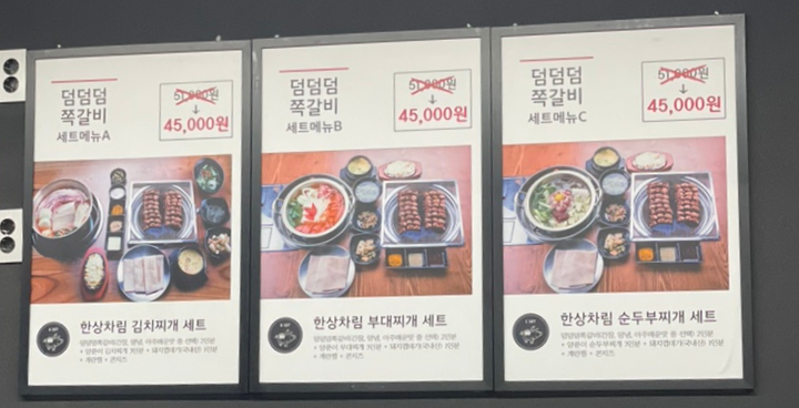 덤덤덤쪽갈비충남 이미지