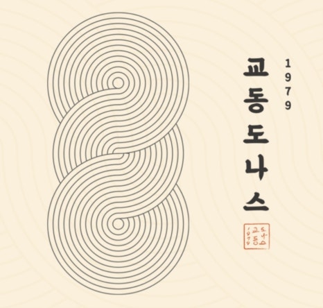 옛날도너츠 이미지