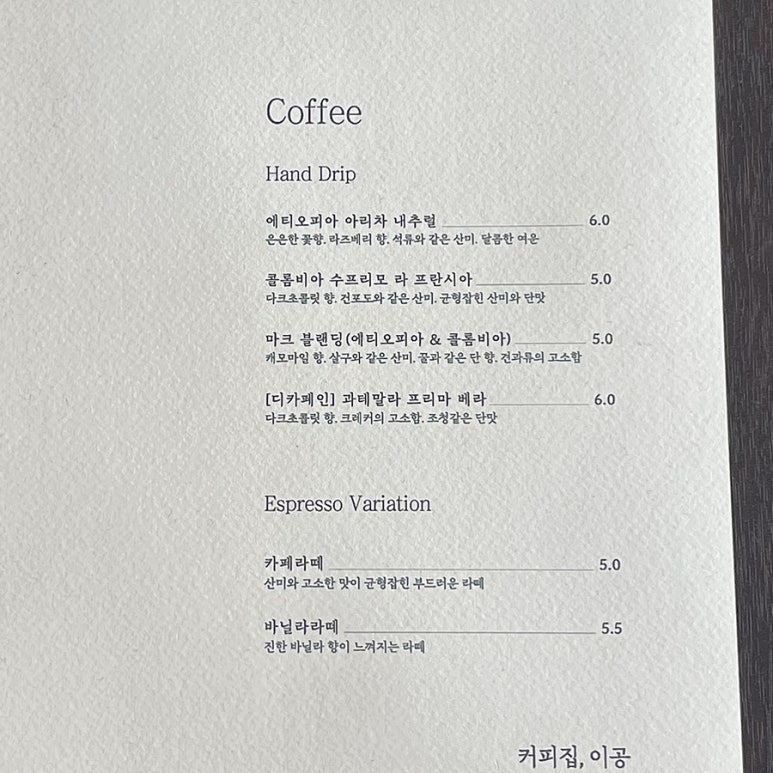 이공커피 이미지