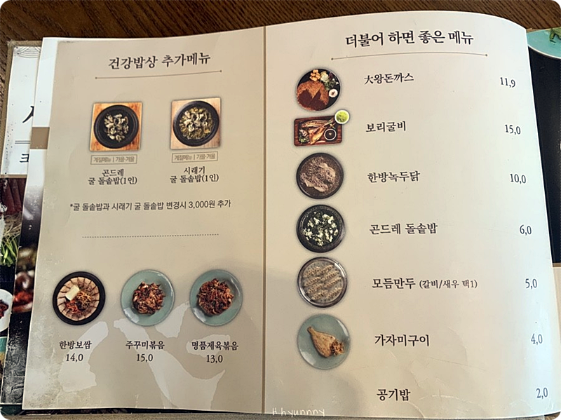 심마니약초한방백숙 이미지
