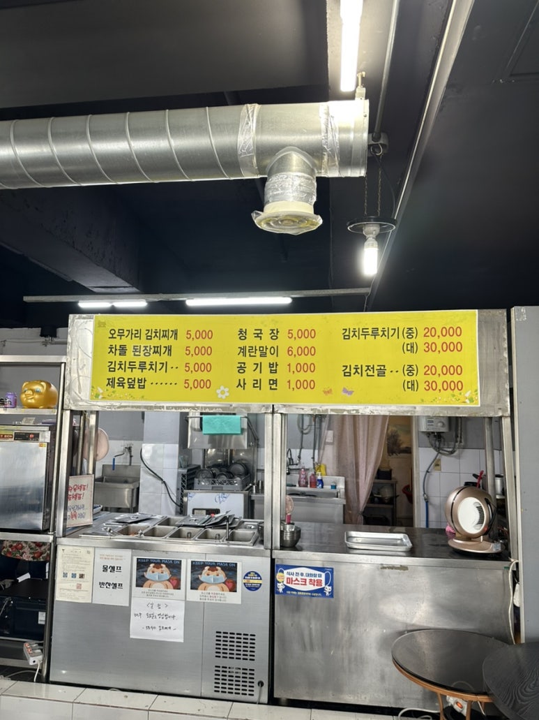 중산동오모가리김치찌개 이미지