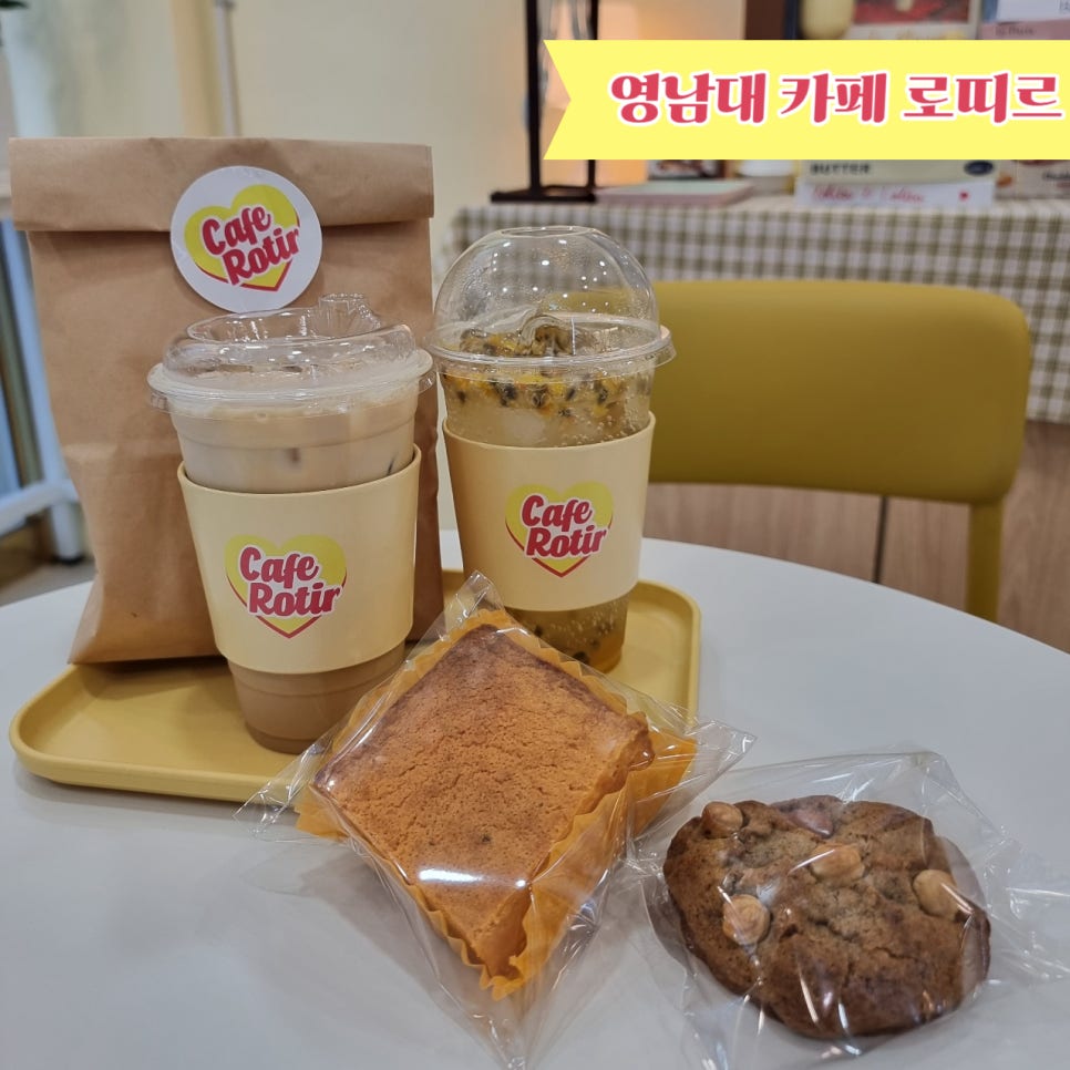 카페로띠르 이미지