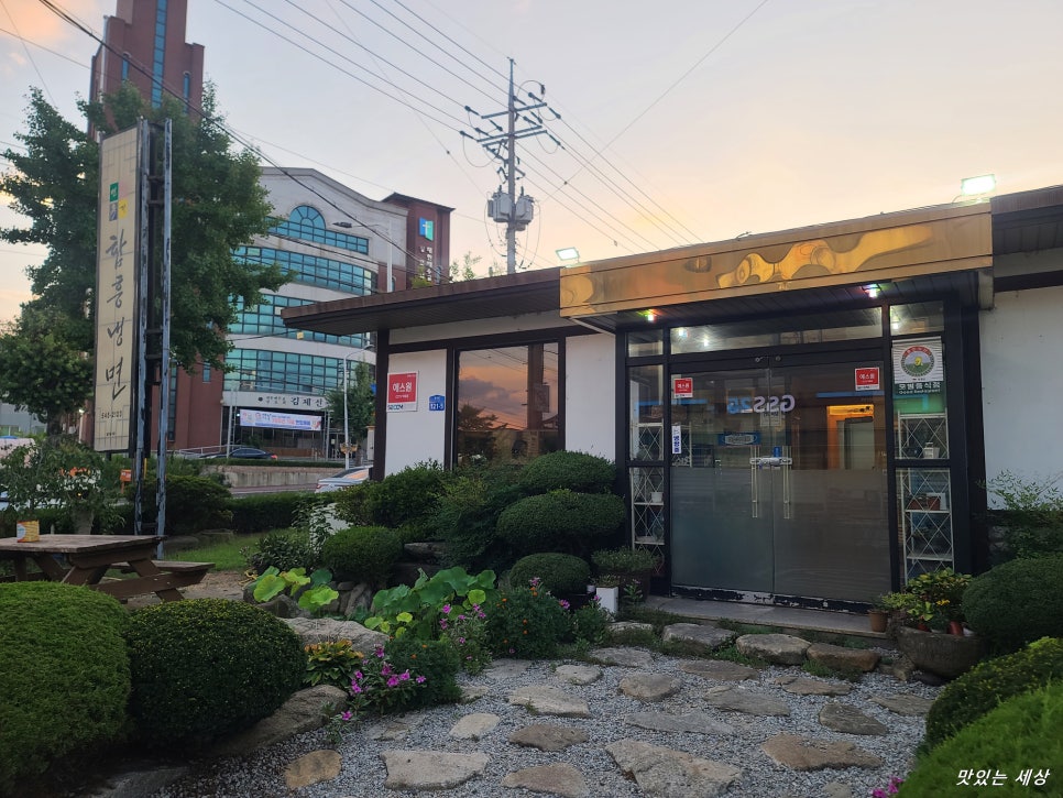 송가면옥 이미지