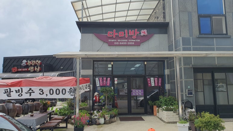 돼지팥빙수 이미지