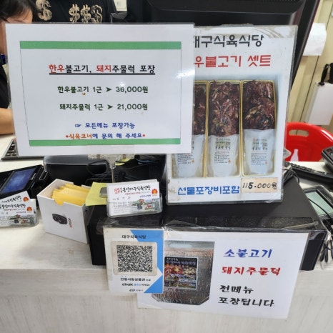 대구식육식당 이미지