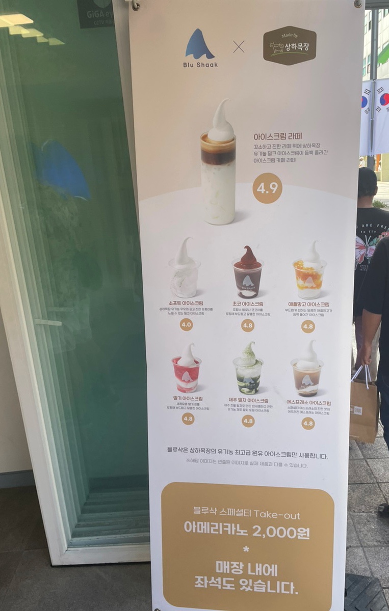 블루샥대신 이미지
