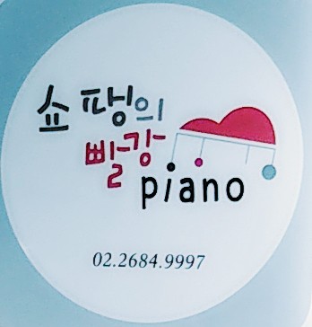 쇼팽과피아노음악학원 이미지