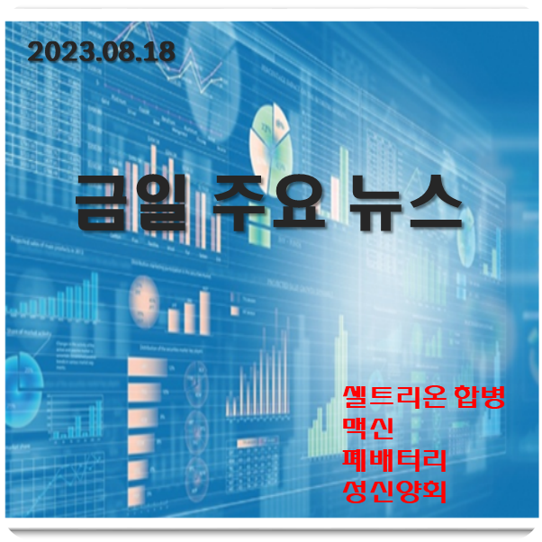 성신밧데리 이미지