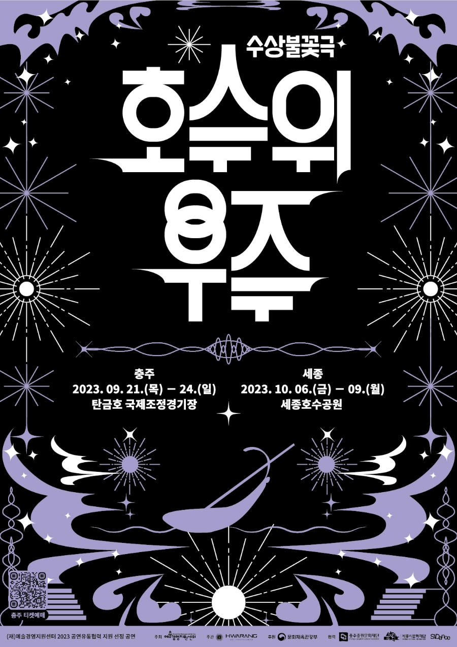 호수유통 이미지