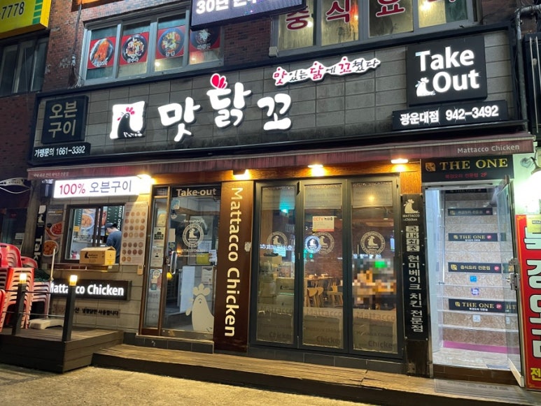 맛닭꼬 광운대점 이미지