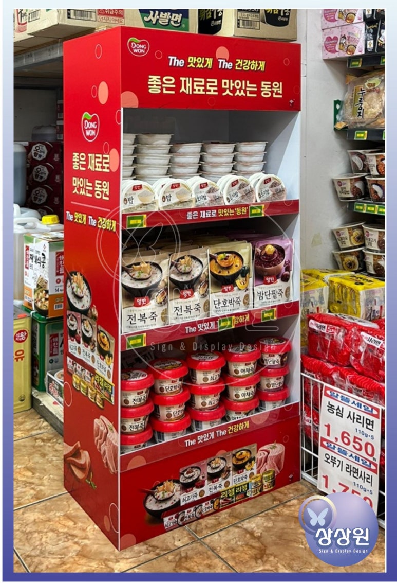 뉴아람마트 이미지