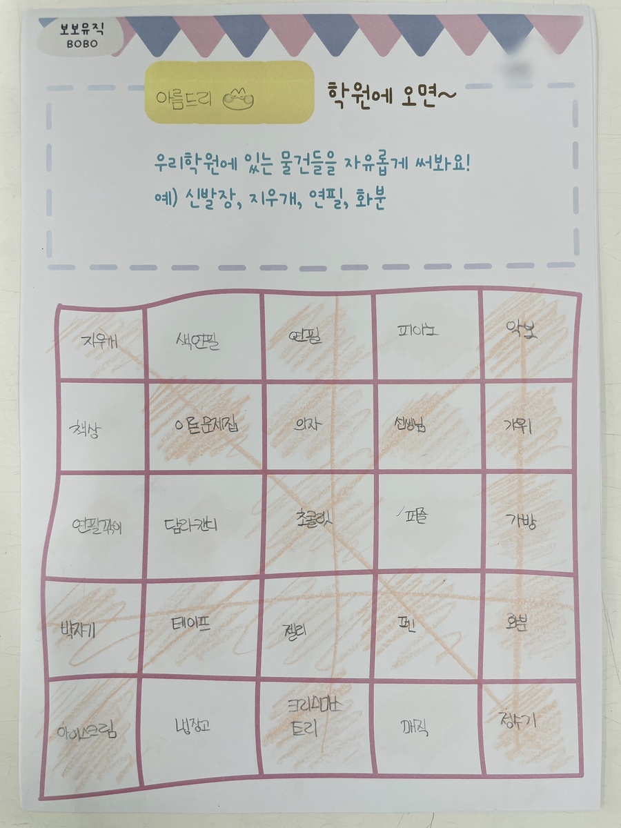 아름드리음악학원 이미지