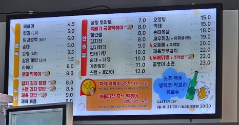 영이네분식 이미지