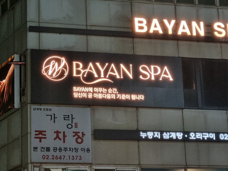 재원애드컴 이미지