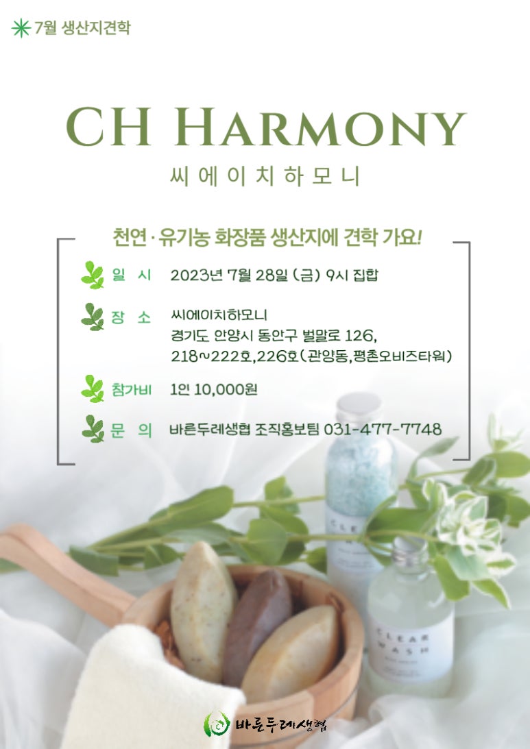 바른환경 이미지
