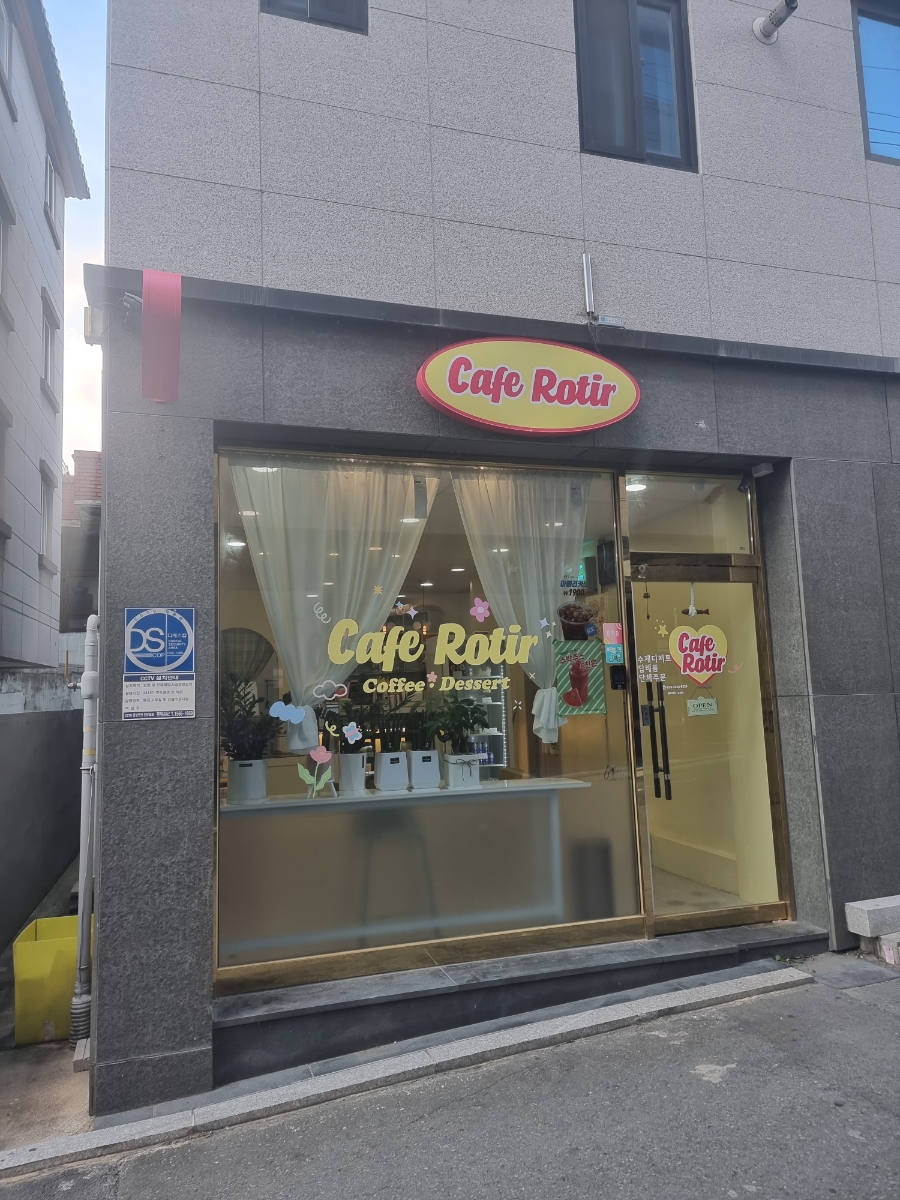 카페로띠르 이미지