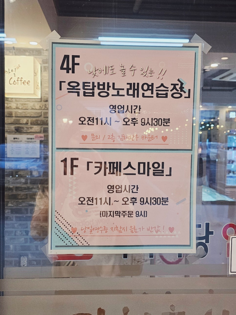 대연노래연습장 이미지