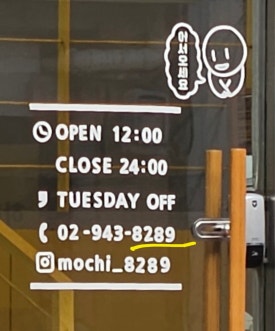 모찌네타코야끼 이미지