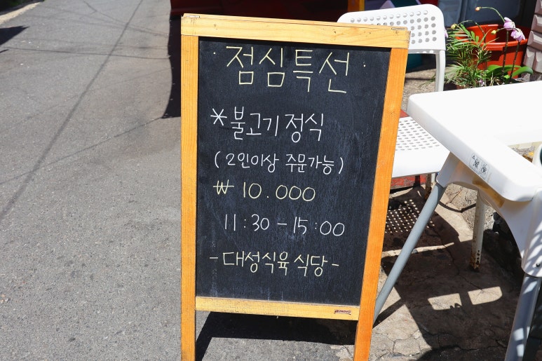 대성식육식당 이미지