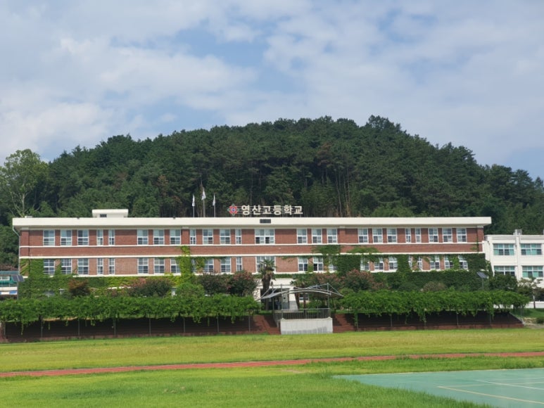 영산고등학교 이미지