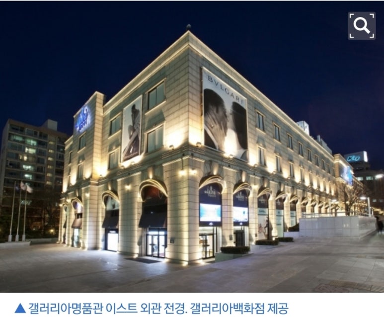 한화갤러리아(주) 명품관 이미지