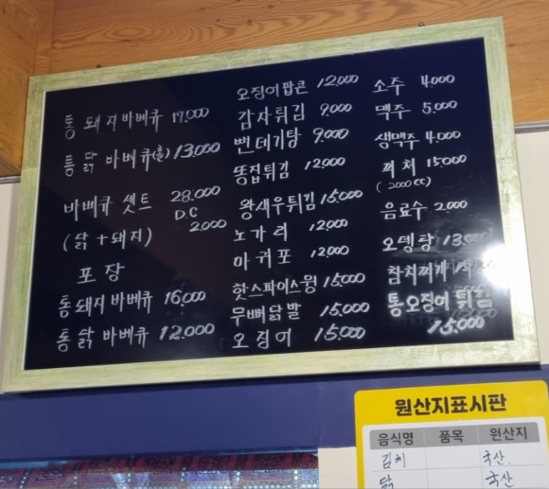 바베큐영양통닭 이미지