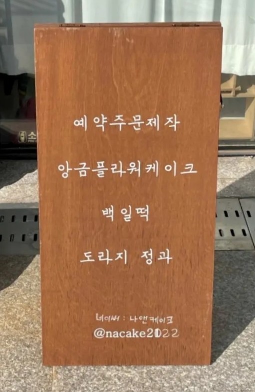 채채밀 이미지