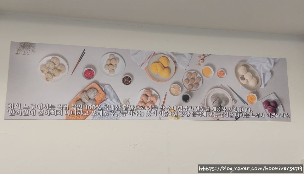 느루망우 이미지