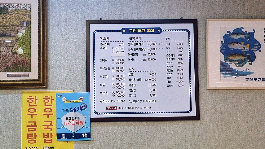 부환복집 이미지