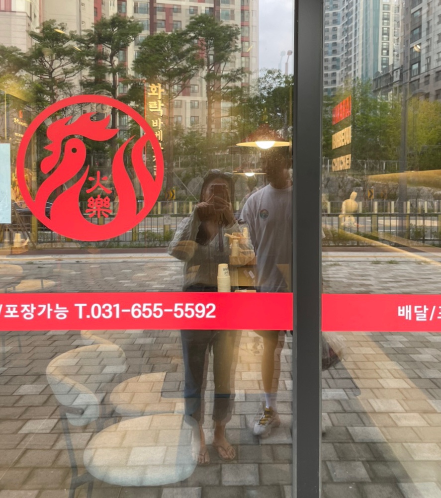 화락바베큐치킨평택 이미지
