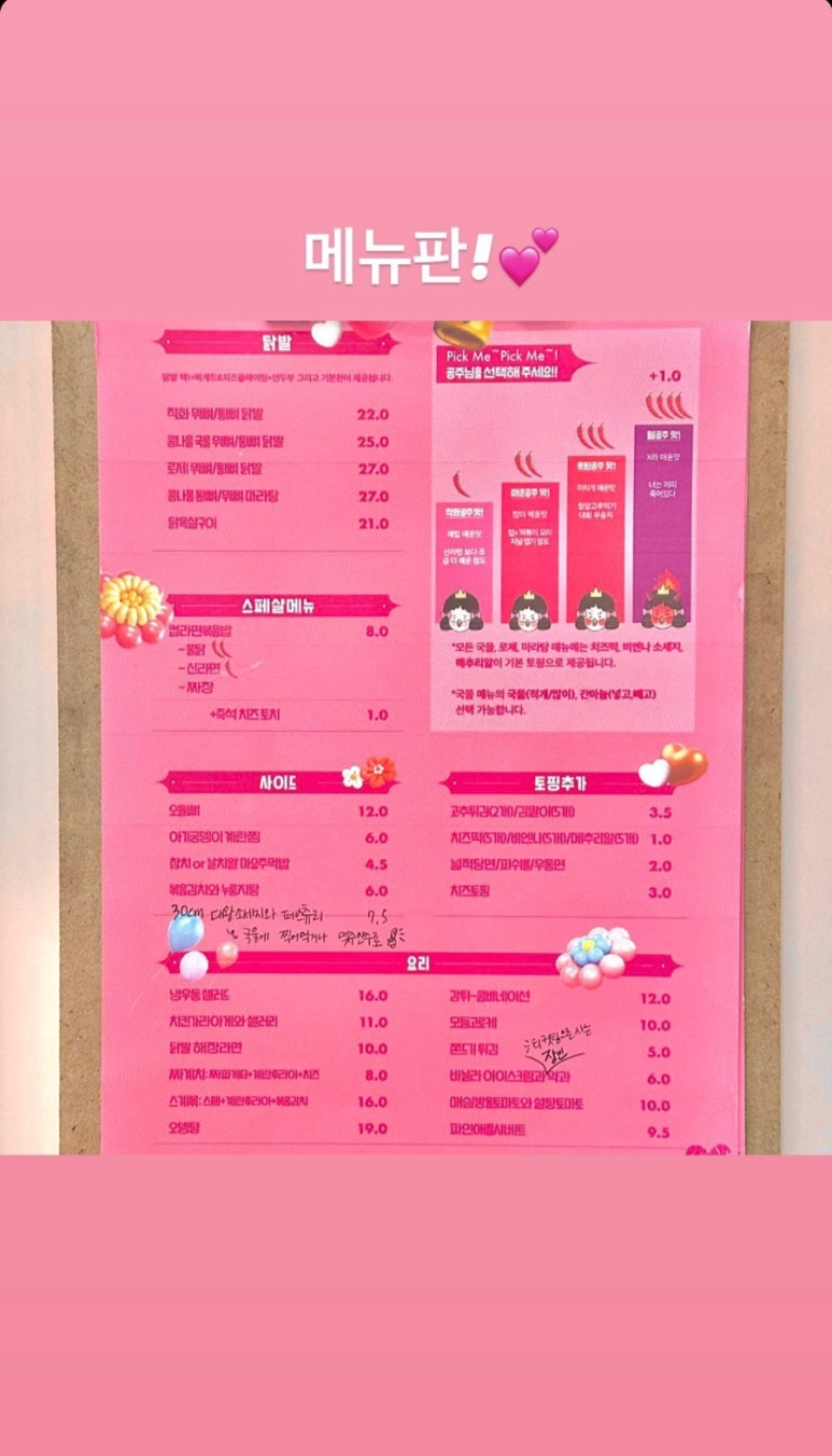 공주닭발(망원점) 이미지