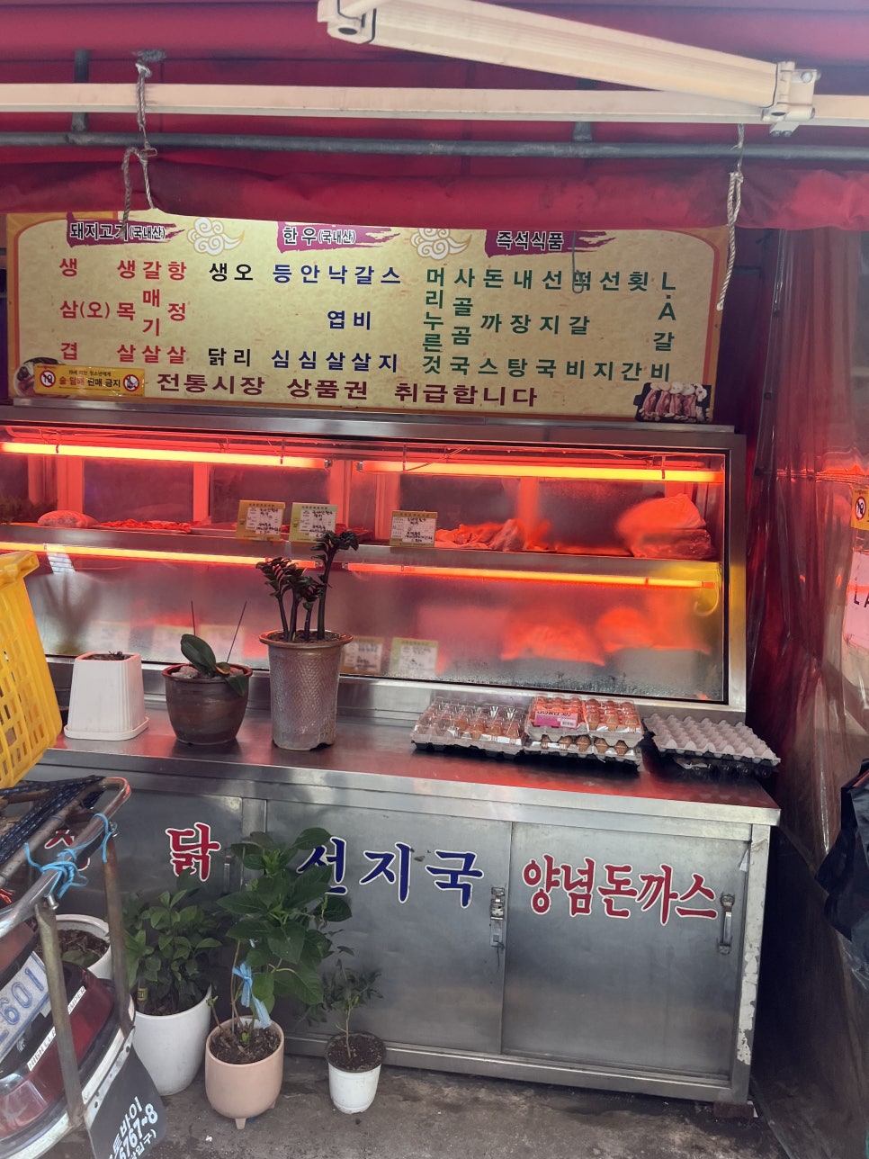 아미정육점 이미지