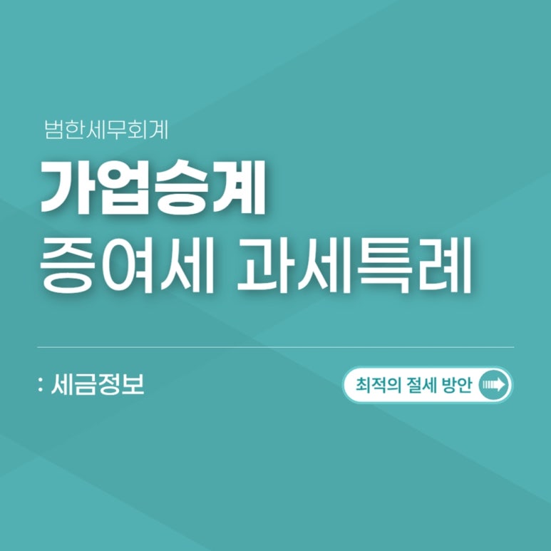 김택스세무회계 이미지