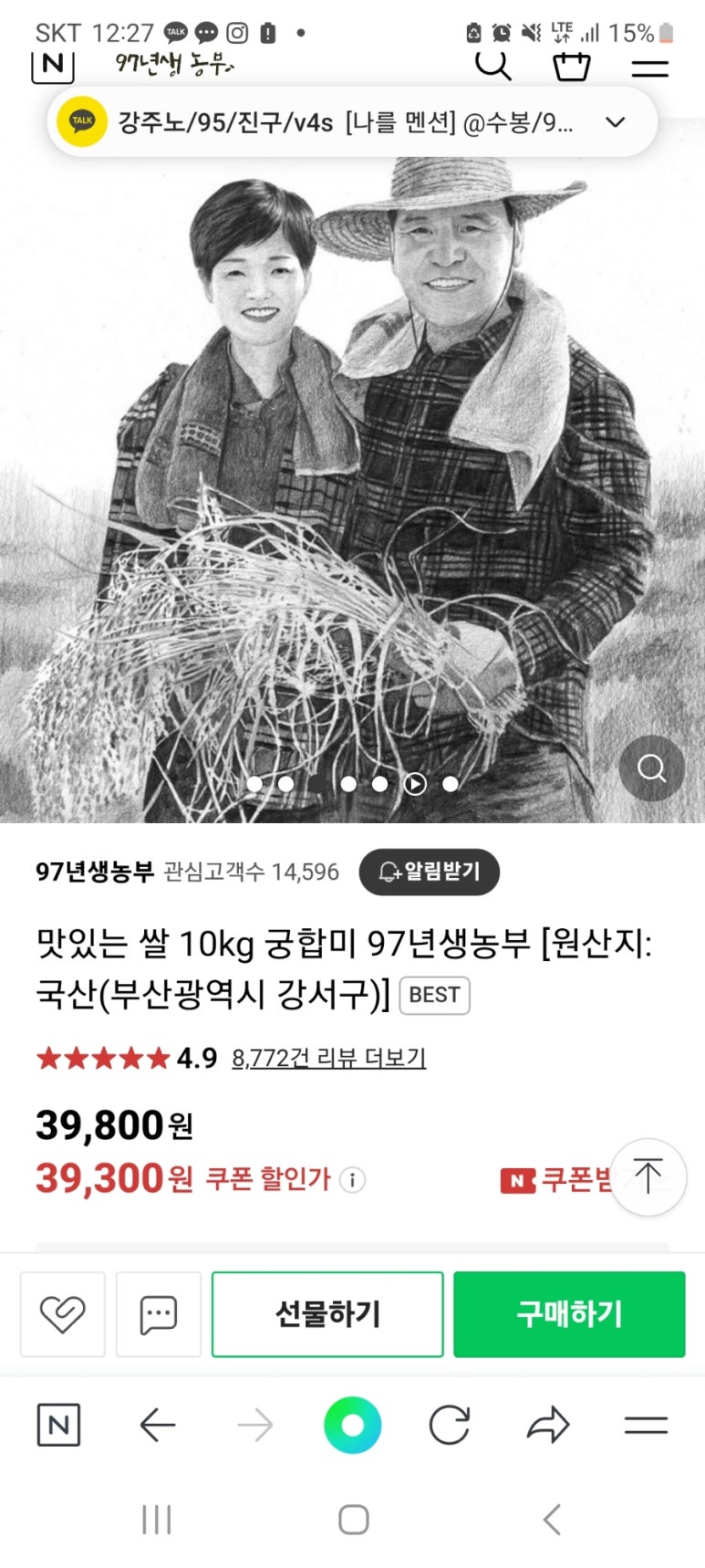 이마트24 대저역점 이미지