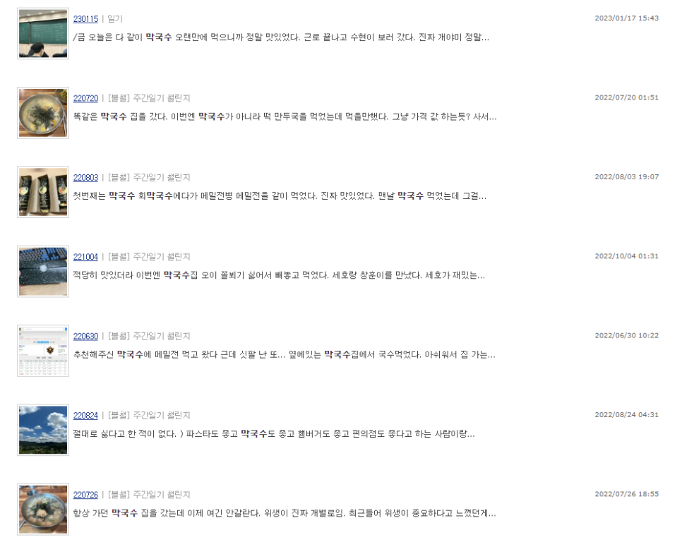 장수봉평메밀촌 이미지