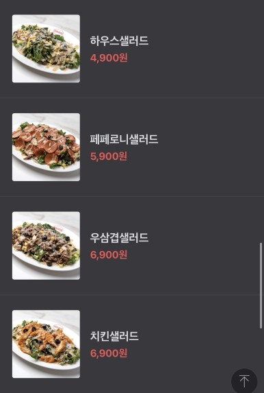 파스타하우스 이미지
