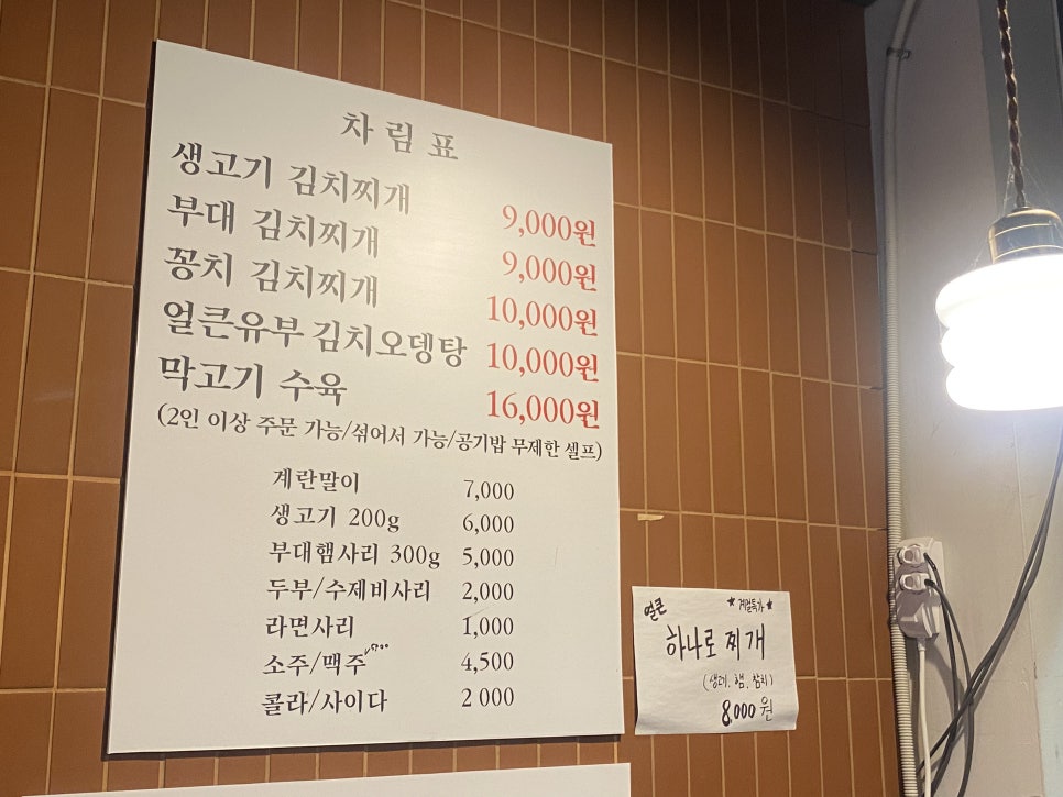 찌개집 이미지