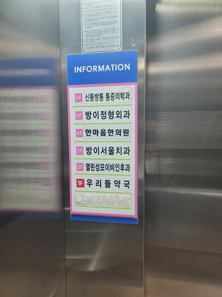 이정형외과의원 이미지