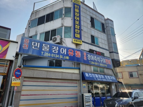 무심천유통 이미지