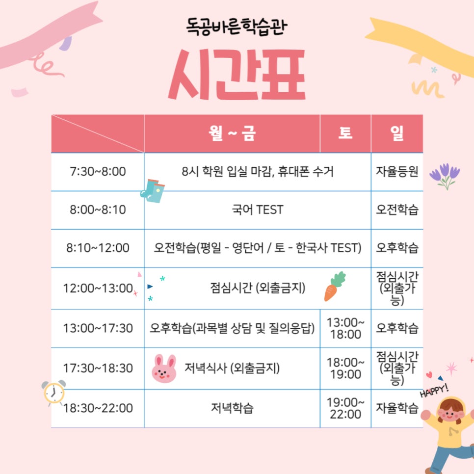 바른공부학습관리스터디카페 이미지