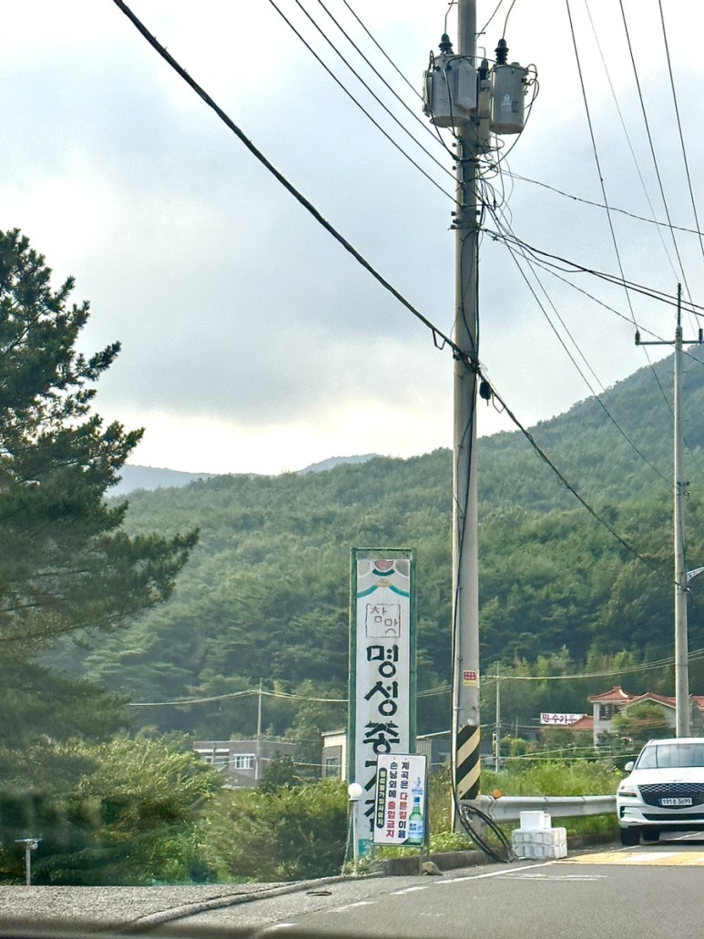 명성종가집 이미지