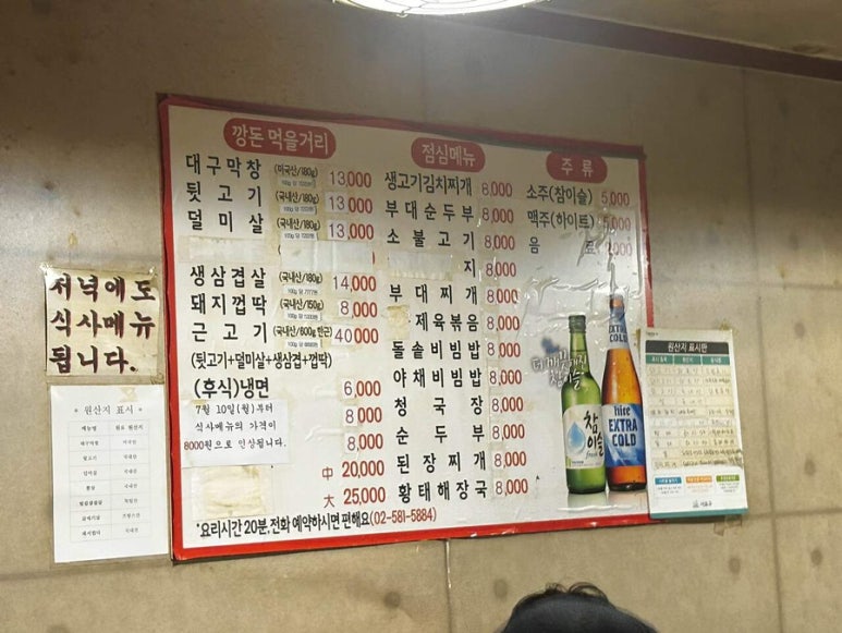 일품고기집 이미지