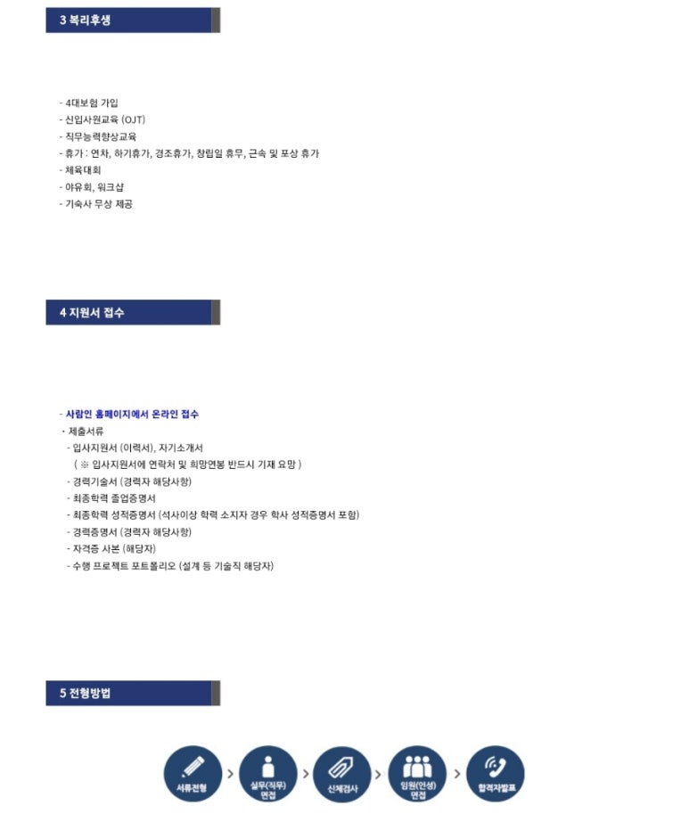 케이이티솔루션(주) 이미지